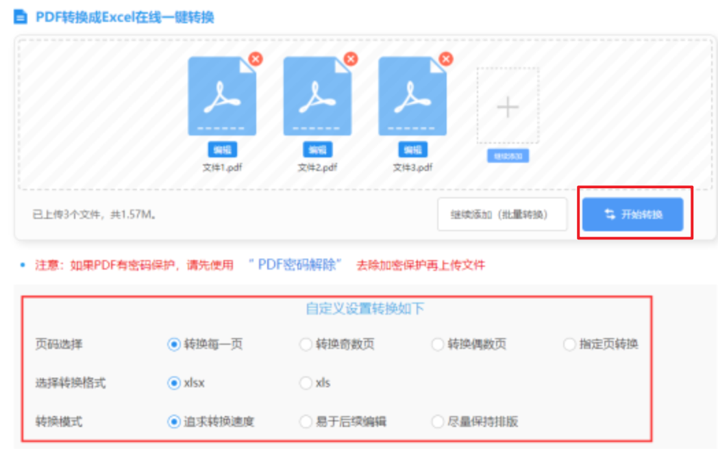 亚博体彩手机客户端app下载使用讲解 - 开始转换